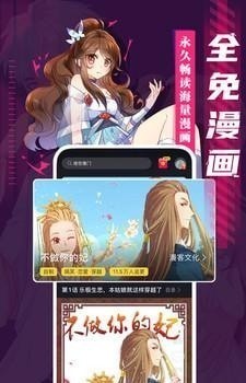 成品漫画免费版v5.0.1.5