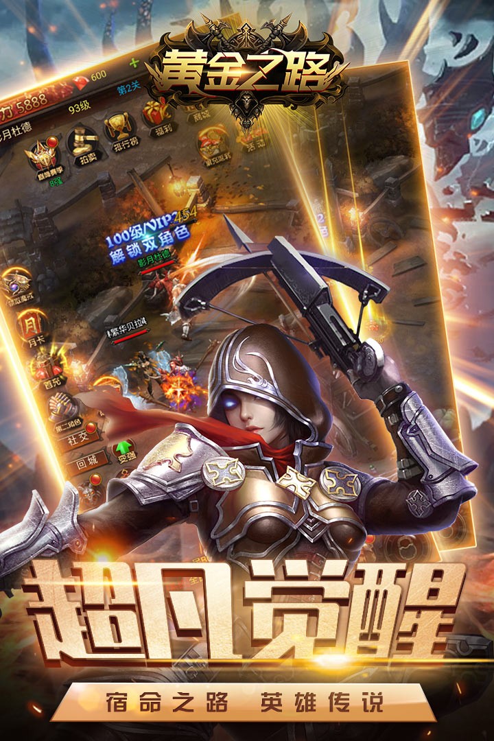 黄金之路手游v1.3