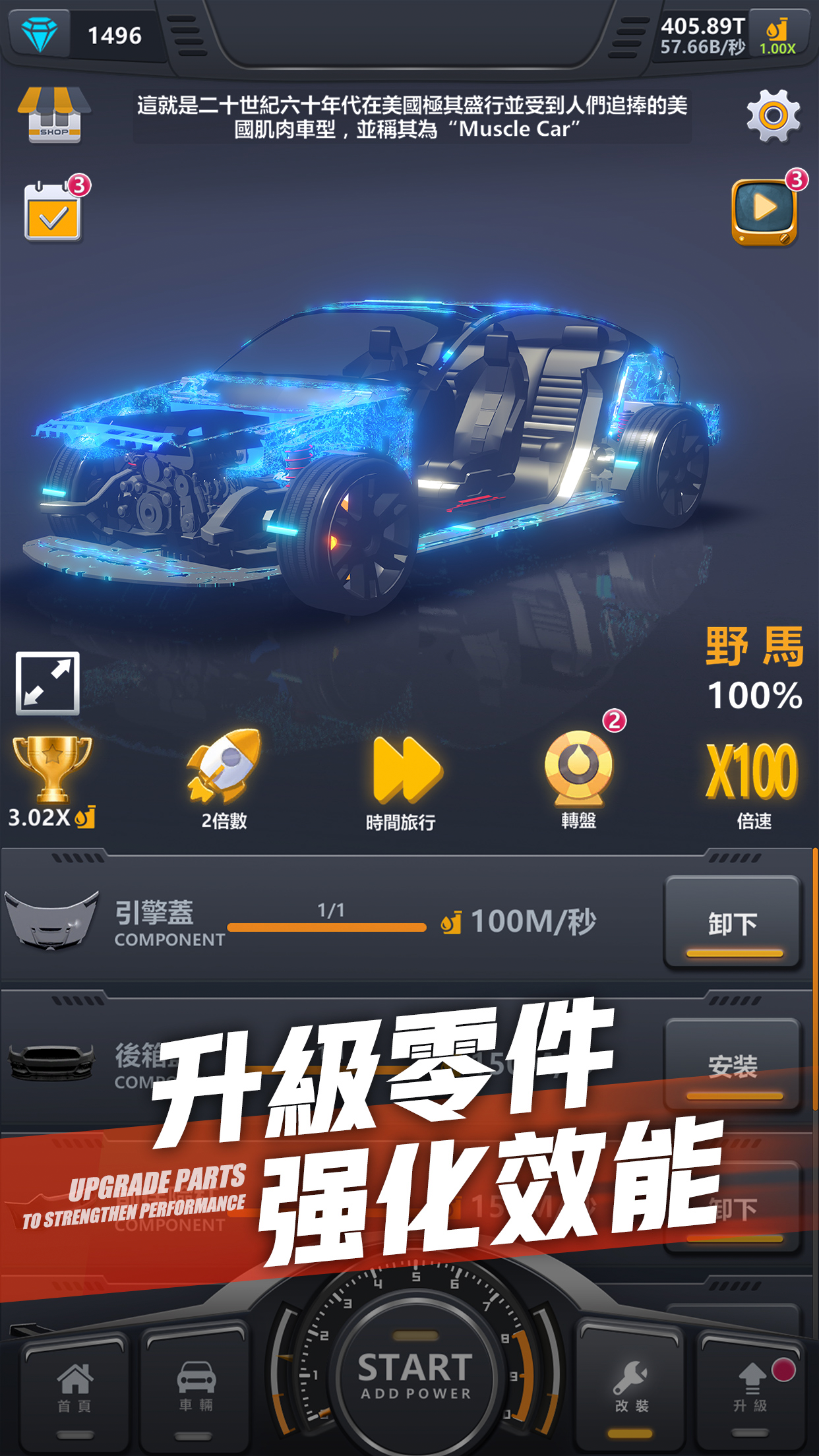 跑跑轮胎中文版v1.0.8