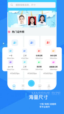 证件照随拍修图1.2