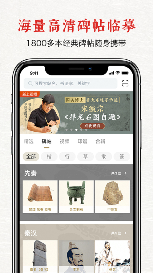 六品堂app1.2.2