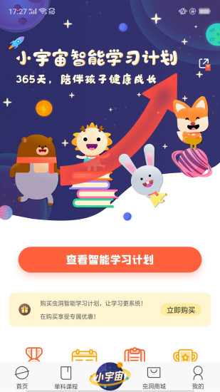 虫洞app2.3.0