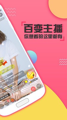 喵播美女直播v4.8.2