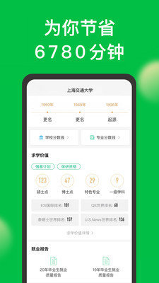 圆梦志愿官网版v1.2