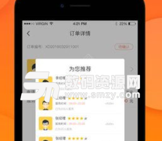 华赞app手机版图片