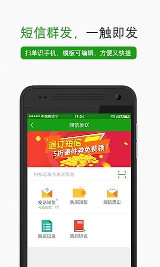 丰巢管家v2.12.0 