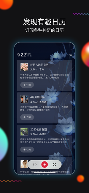 小时光提醒v0.9.8.1