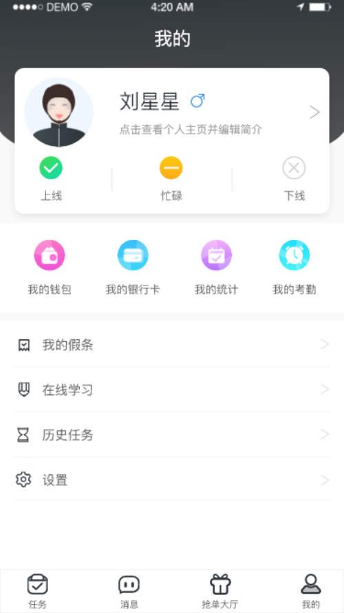 小哥骑手v2.4.10