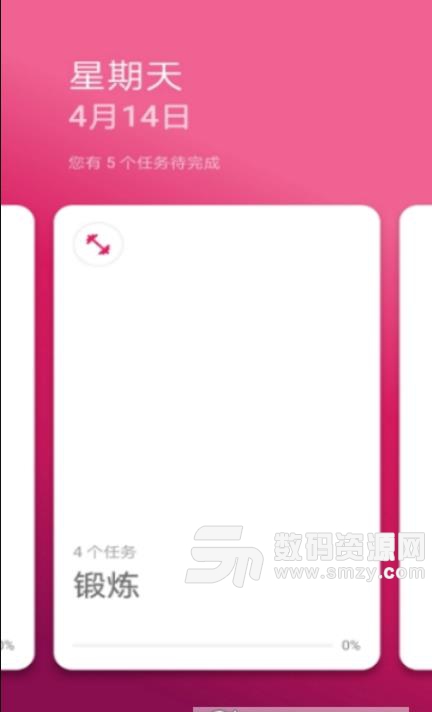 彩虹任务安卓版app