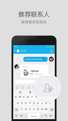 QQ輕聊版v5.4