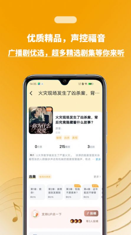 兔U广播剧appv1.0.0