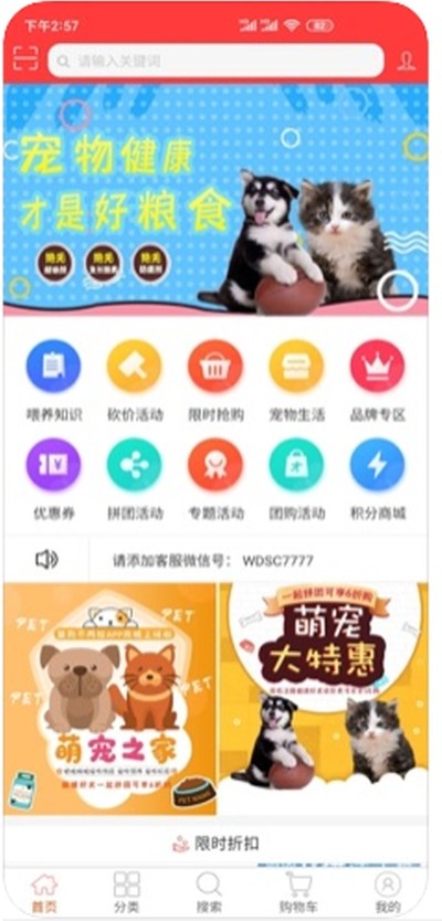 猫狗不两粒ios版v1.7.4