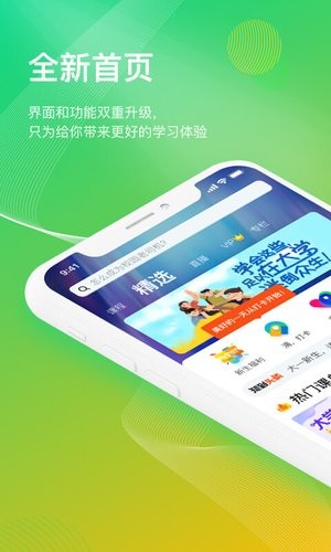 虫儿云课v1.4.0