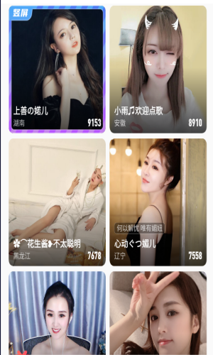 唯美直播v1.6.0