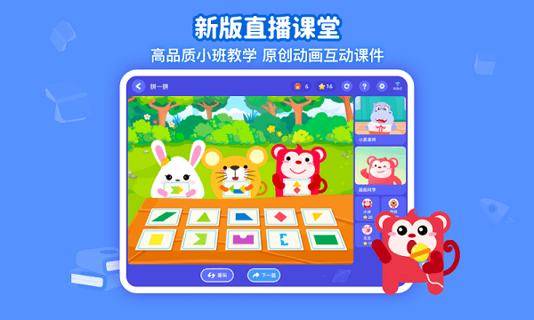 火花思维课堂学生版appv1.64.0