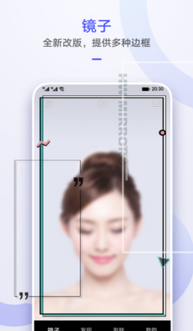 华为镜子app 1