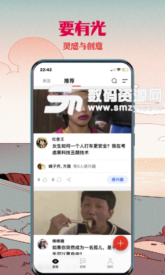 捉妖社交app最新