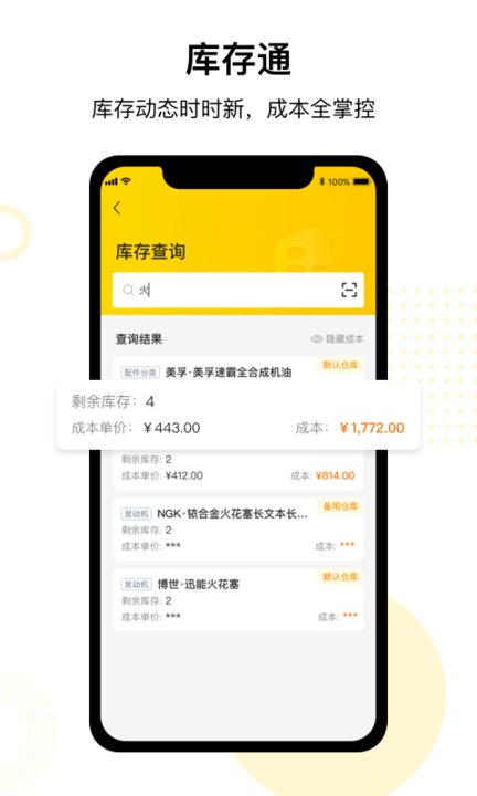驾捷乐门店通appv2.18.0