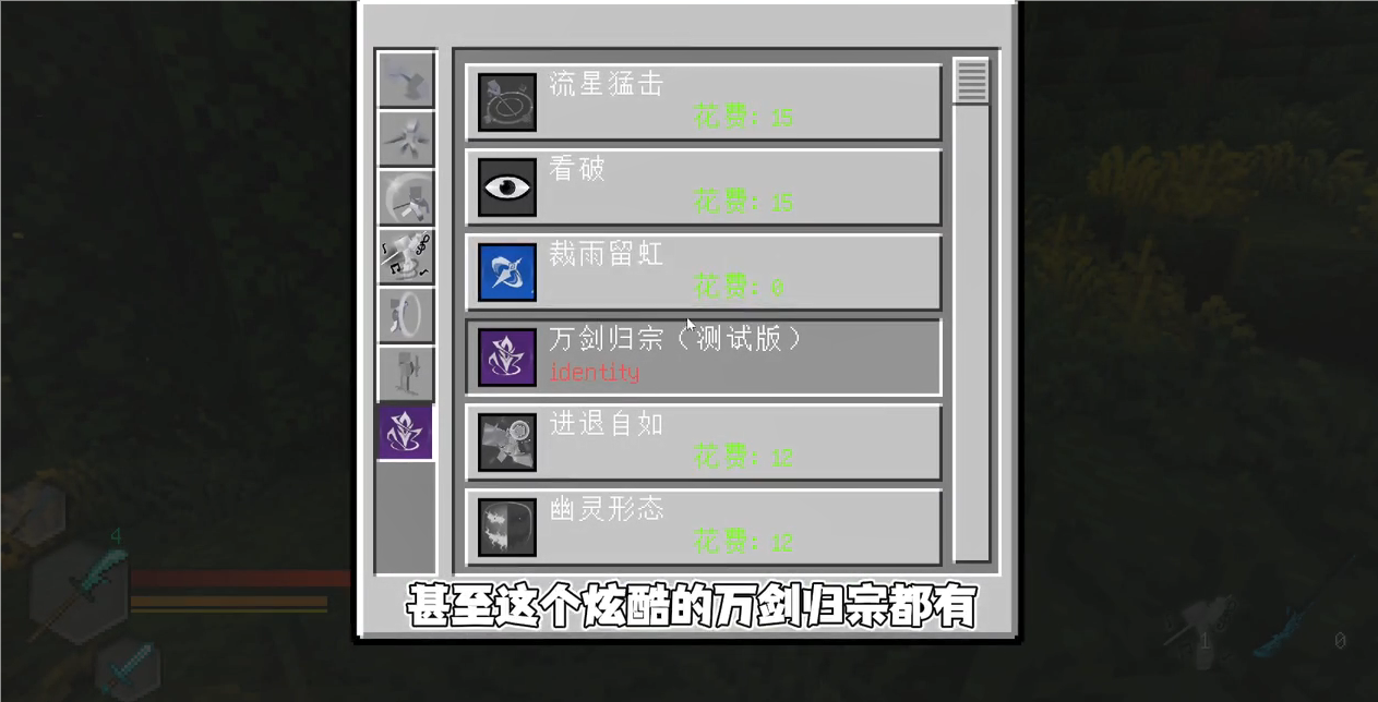 我的世界沉浸式戰鬥v2.8