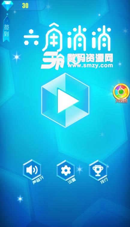六角消消1010安卓游戏免费版下载