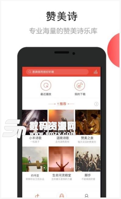 雅歌app安卓版截图