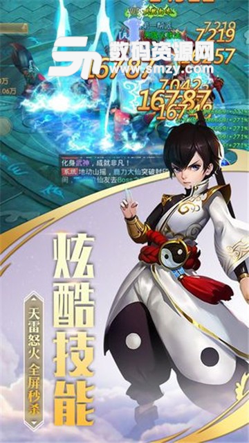 天剑神魔录九游版官方版