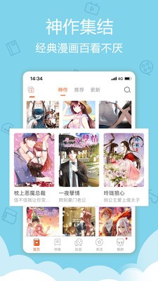 迅播动漫appv1.4.0