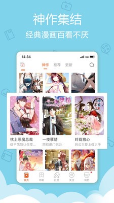 迅播動漫appv1.4.0