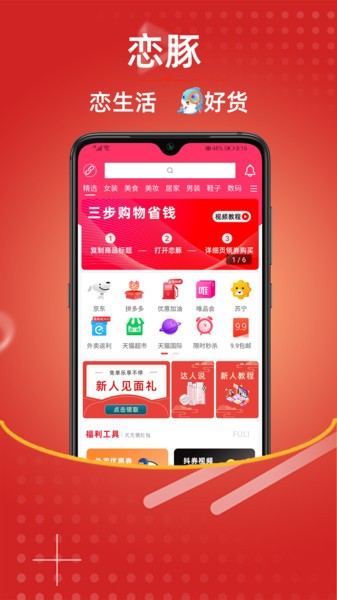 恋豚app4.6.1