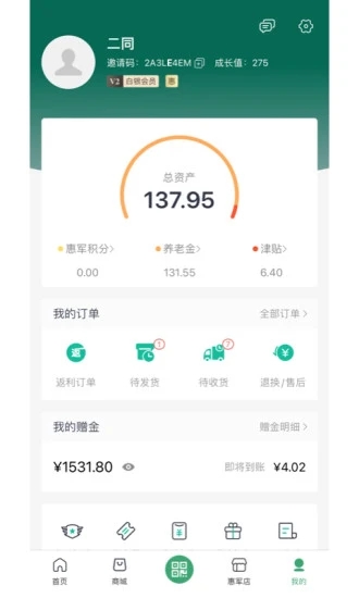 惠军生活app3.8.1