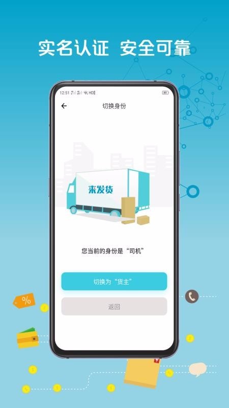 来发货v2.0.5