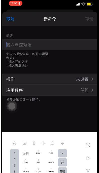 iPhone手機怎樣設置語音拍照?iPhone手機語音拍照教程截圖