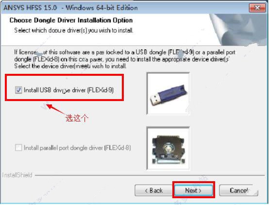 ansys hfss 15(三維電磁仿真軟件) 破解版 附【安裝教程】