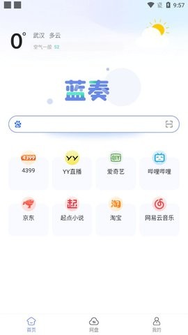 藍奏瀏覽器v1.4.0