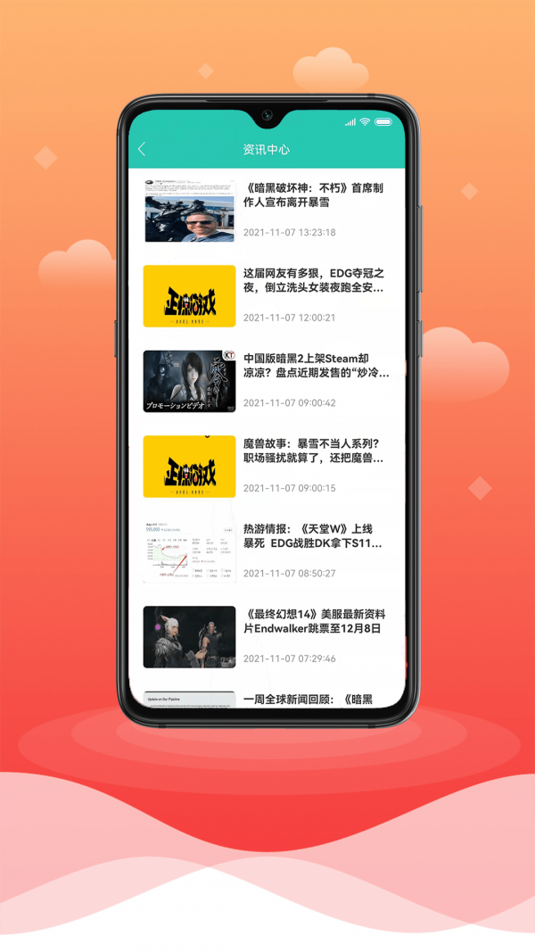 亿天游戏appv1.2