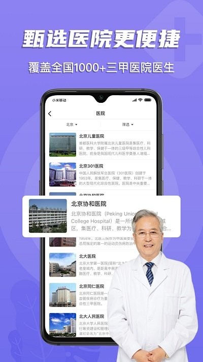 多点医appv2.20.0