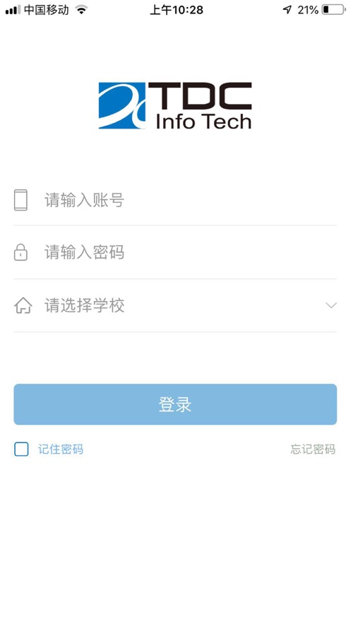 新华通大智慧校园appv6.0