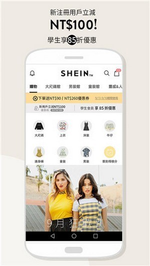 SHEIN潮牌购物v7.3.3