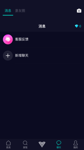 妻友v3.7.6