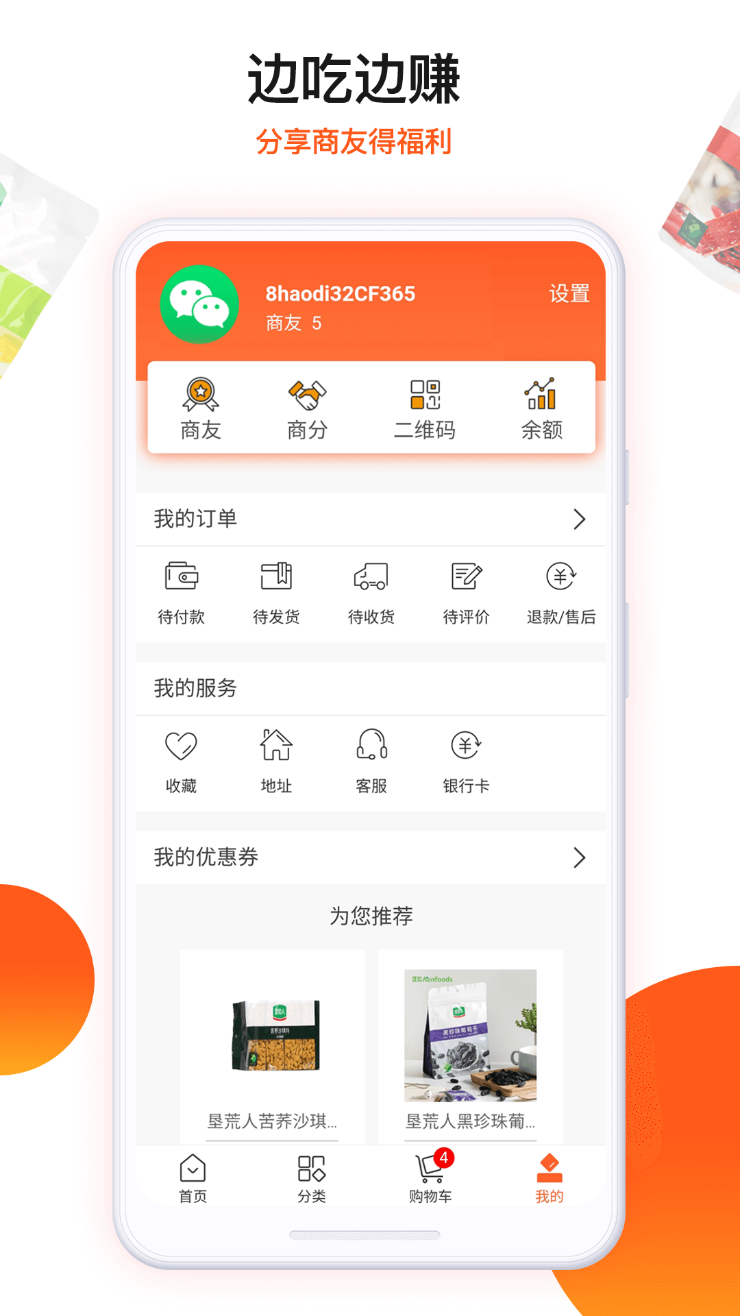 朗勤心选v1.3.34