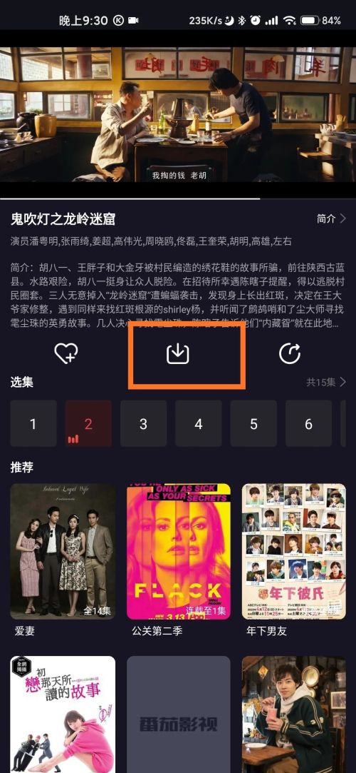 番茄影视免VIP版v2.1.7