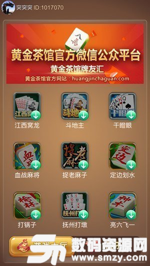 黄金茶馆棋牌图3