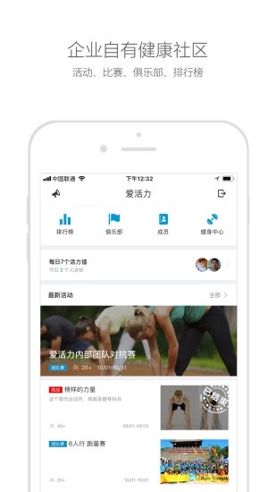 爱活力app5.5.15