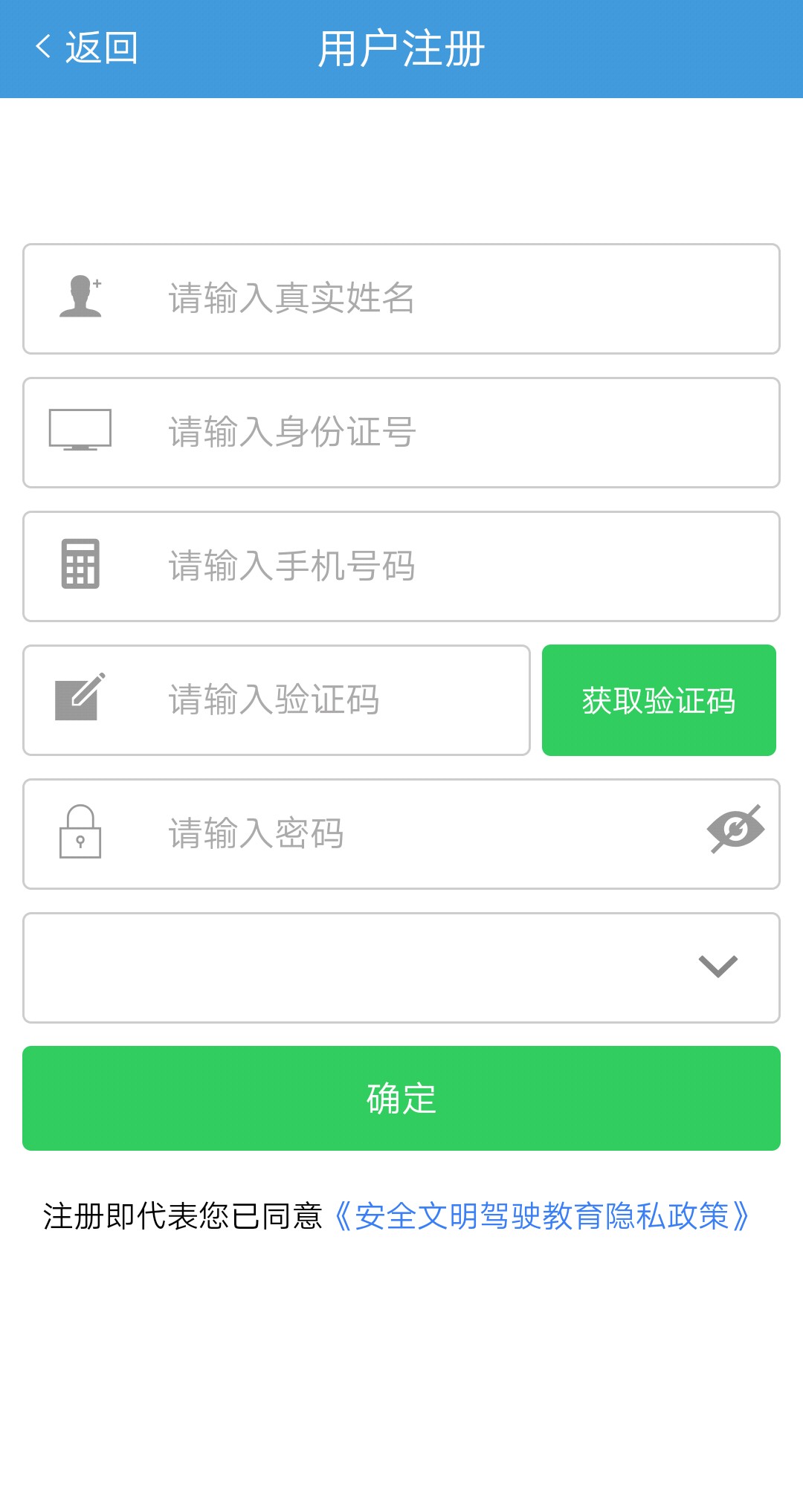 安全文明驾驶教育appv5.1.0