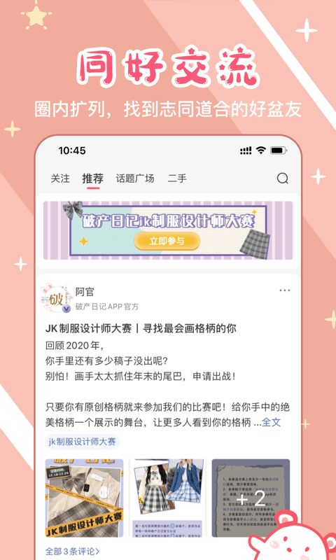 LoHolic最新版v2.6.0