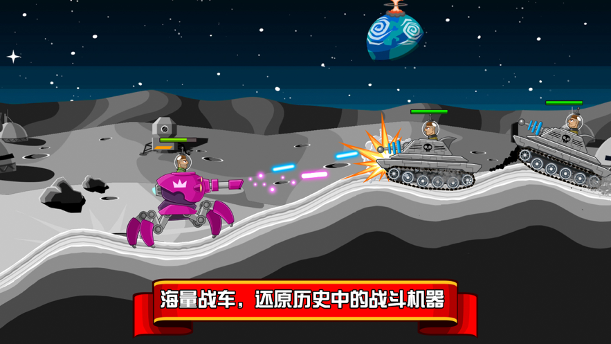 坦克大作战游戏iOS版v1.5.0