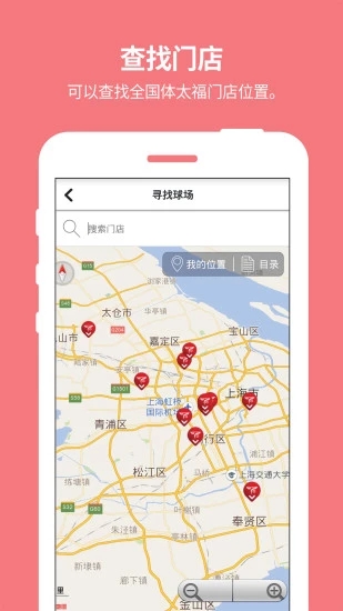 体太福app1.2.2