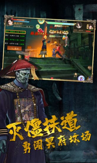 驱魔道长之血衣招魂官网版v1.4.0.0.1