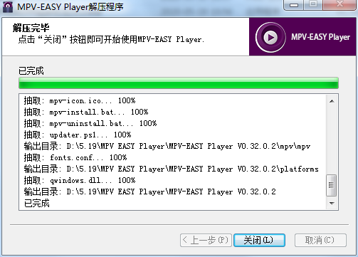 MPV-EASY Player截图