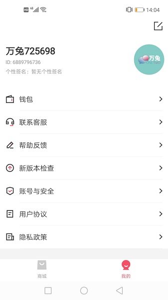 贩趣v1.4.1